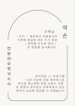 약손수기관리