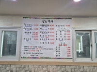 연도식당