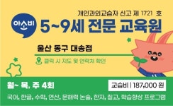 아소비 울산 대송점