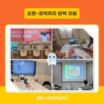 홈런스마트학습센터 세종공주지사