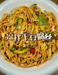 유리네양꼬치
