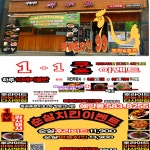 빠레뜨치킨 99포차 다사직영점