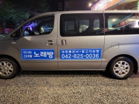 신나는노래연습장