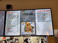 마님김밥 논현본점