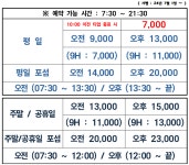 프렌즈스크린 JM스크린골프 용두점
