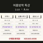 수학의변곡점학원