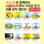 링키영어 동래래미안아이파크점