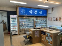 국선생 개포점