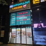 하하아이스365평택소사해링턴점 | 하하아이스365 평택소사해링턴점