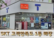 SK텔레콤 메이저 지안용원점