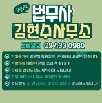 법무사김현수사무소