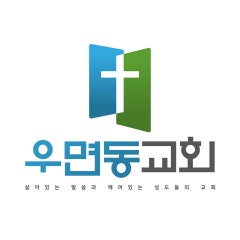 생동교회