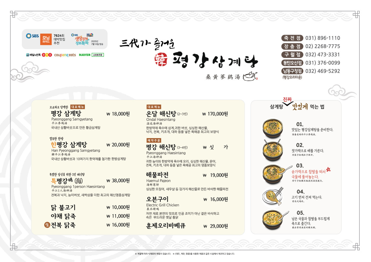 평강식당 이미지