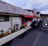 목화식당