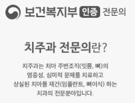 김현우치과의원