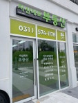 지산대표공인중개사사무소
