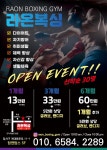 라온복싱/RAON BOXING