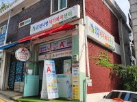 금천사랑재가복지센터