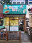 김밥대학 간식학과