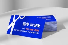 블루남성컷