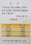울진유황원탕