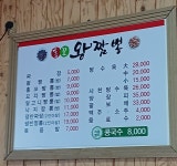 홍꼬왕짬뽕