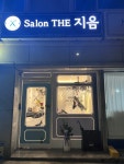 살롱더지음