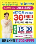 월드크리닝 좌동SK뷰점