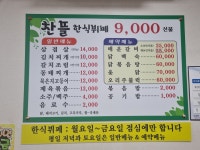찬뜰한식뷔페