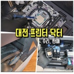 프린트닥터