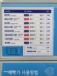 워시엔조이 셀프빨래방 부산기장점