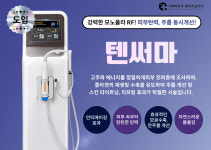 이화사랑피부과의원