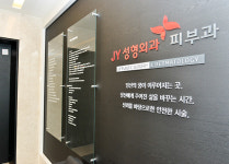 제이와이성형외과의원 청담
