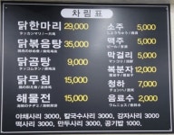 시골닭한마리