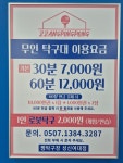 짱탁구장 성신여대점