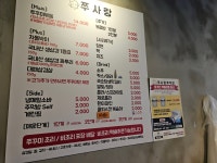 쭈사랑쭈꾸미