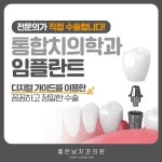 좋은날치과의원