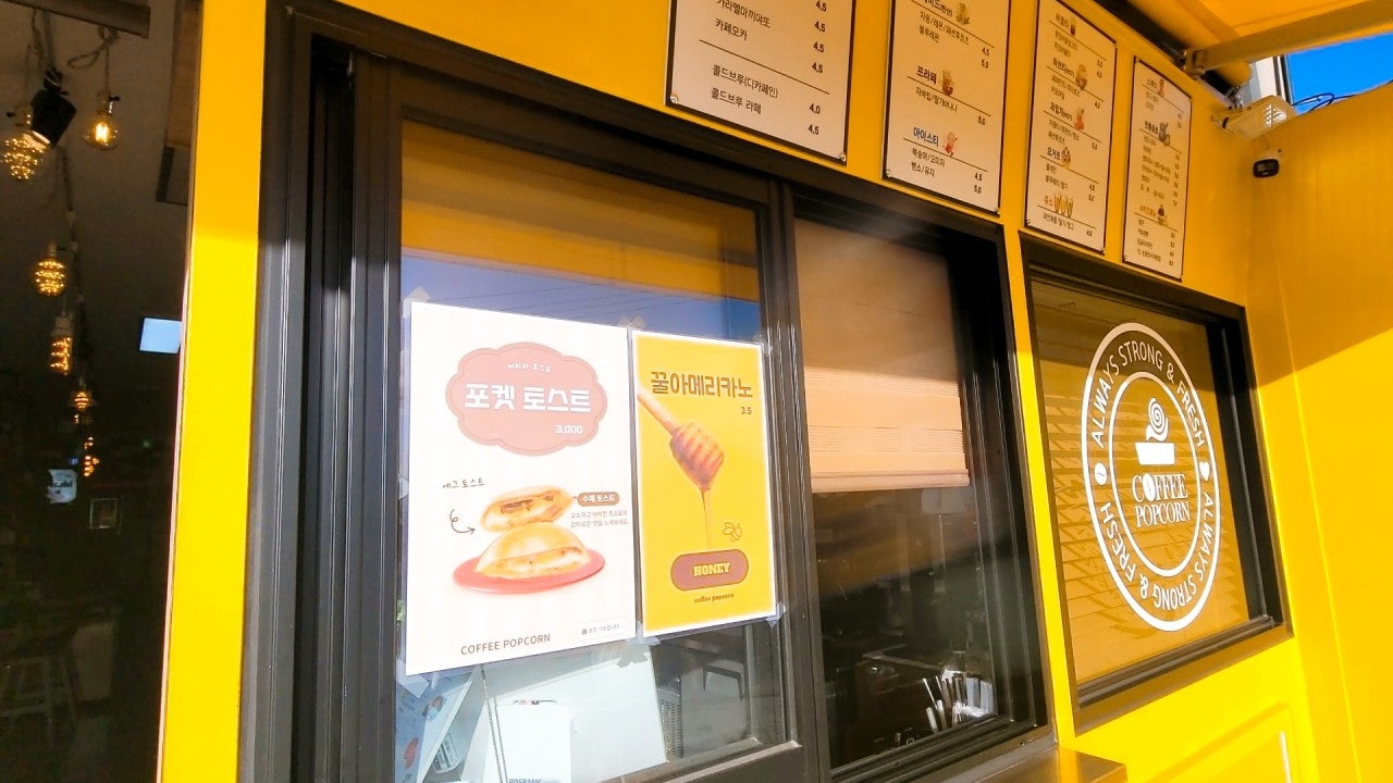 COFFEE 팝콘