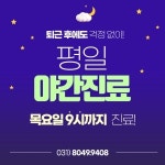 좋은날치과의원