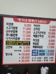 정가네짬뽕신 양청직영점