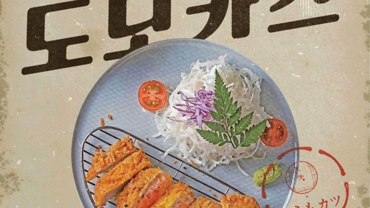 도모카츠 본점