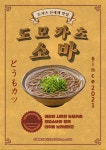 도모카츠 본점