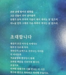 이승향음악학원