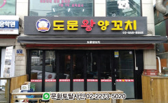 간판문화토탈사인