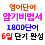 길벗제2관보습학원