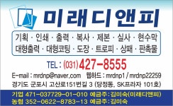 미래디앤피
