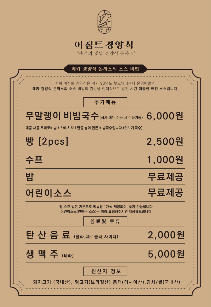 이집트경양식 이미지