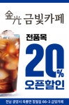 금빛카페