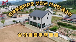 꽃길부동산공인중개사사무소