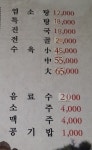 미락보신정